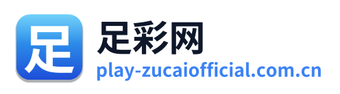 足彩网